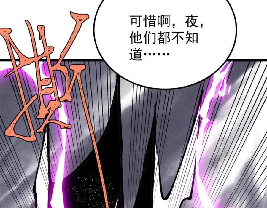 384 打包的外挂，你扛得住么！ 第114页