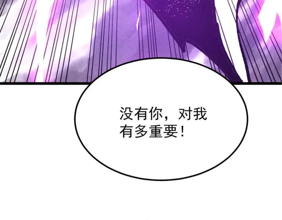 384 打包的外挂，你扛得住么！ 第118页