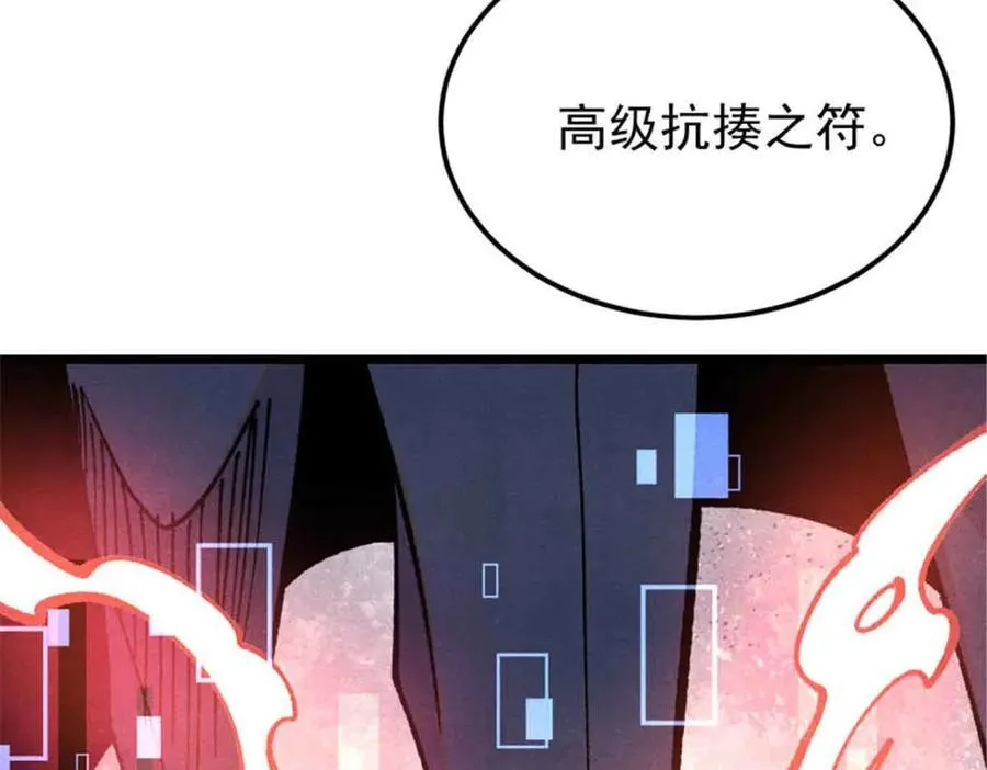 384 打包的外挂，你扛得住么！ 第126页