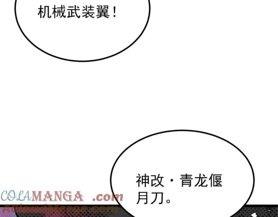 384 打包的外挂，你扛得住么！ 第129页