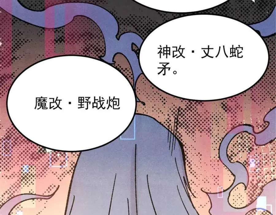 384 打包的外挂，你扛得住么！ 第130页