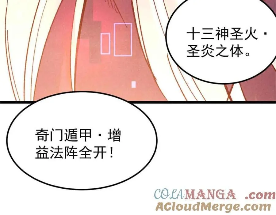 384 打包的外挂，你扛得住么！ 第133页