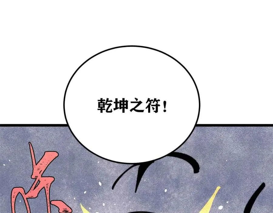 384 打包的外挂，你扛得住么！ 第144页