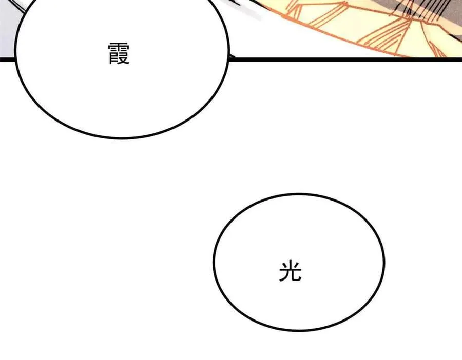 384 打包的外挂，你扛得住么！ 第163页