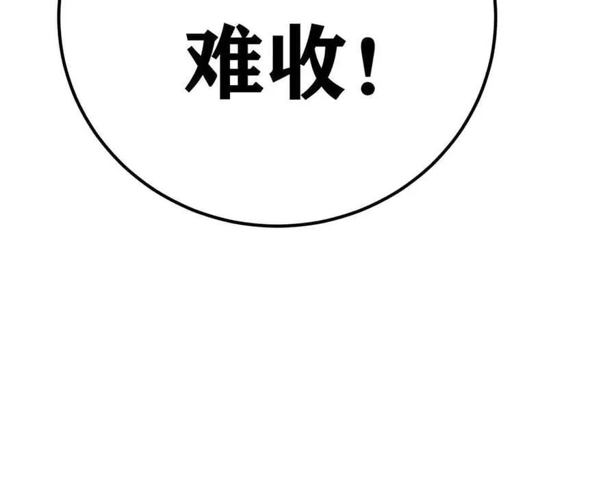 384 打包的外挂，你扛得住么！ 第190页