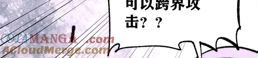 385 一场没有胜者的战斗 第21页