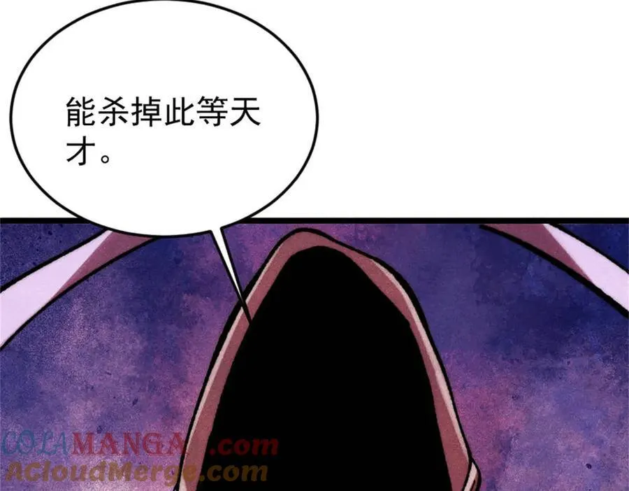 385 一场没有胜者的战斗 第33页