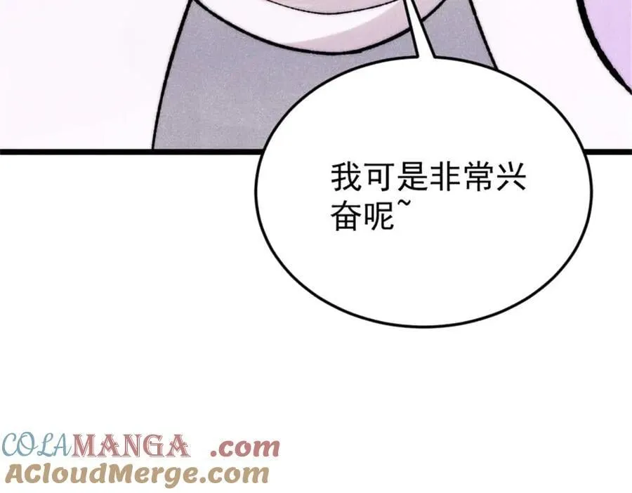 385 一场没有胜者的战斗 第37页