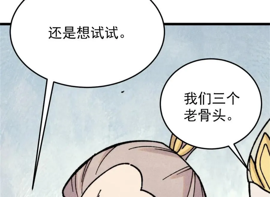 385 一场没有胜者的战斗 第51页