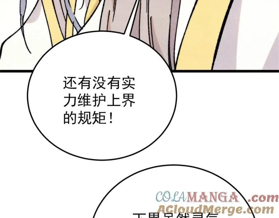 385 一场没有胜者的战斗 第53页