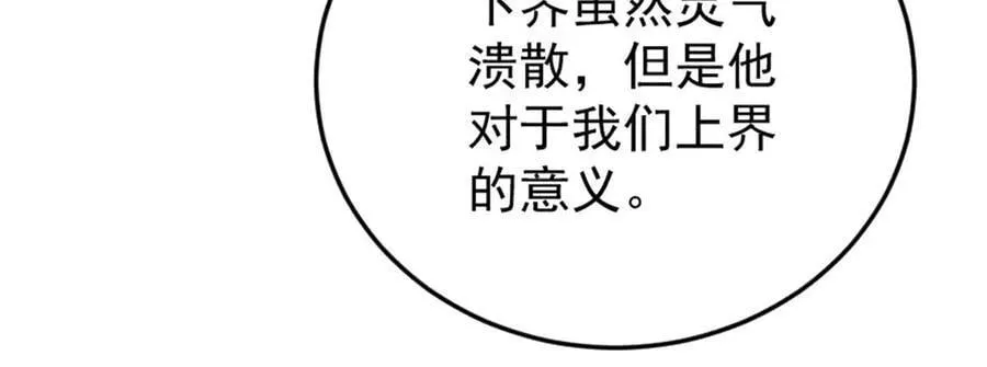 385 一场没有胜者的战斗 第54页