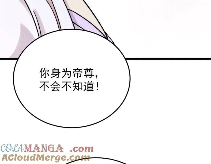 385 一场没有胜者的战斗 第57页