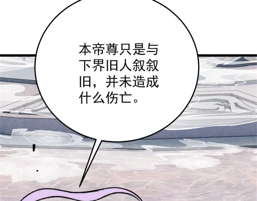 385 一场没有胜者的战斗 第58页