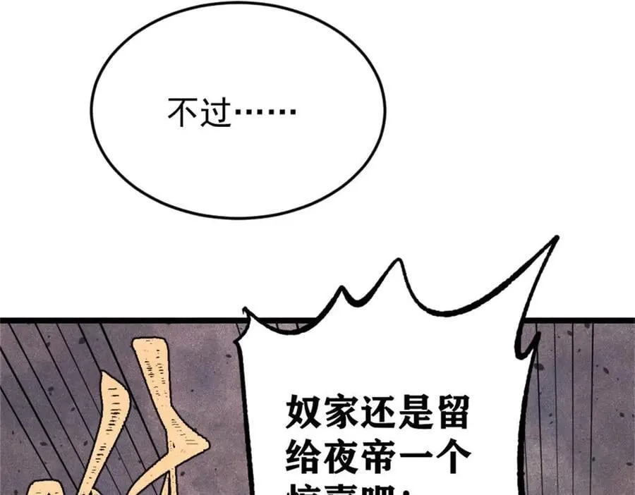 385 一场没有胜者的战斗 第63页