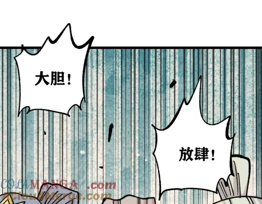 385 一场没有胜者的战斗 第69页