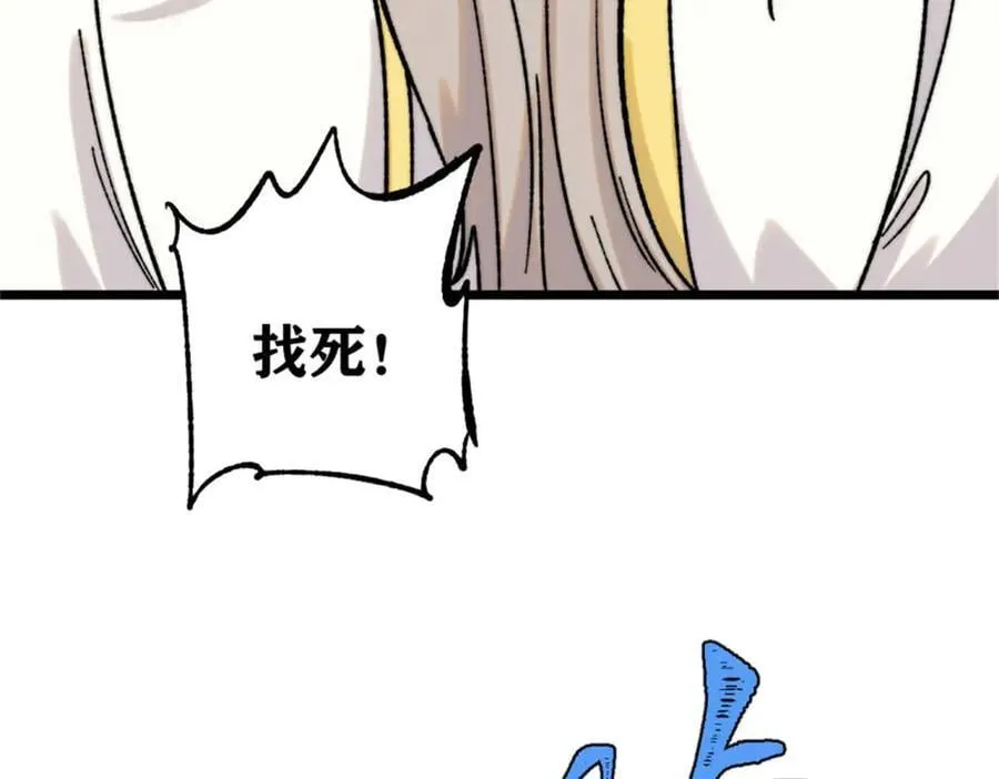 385 一场没有胜者的战斗 第72页