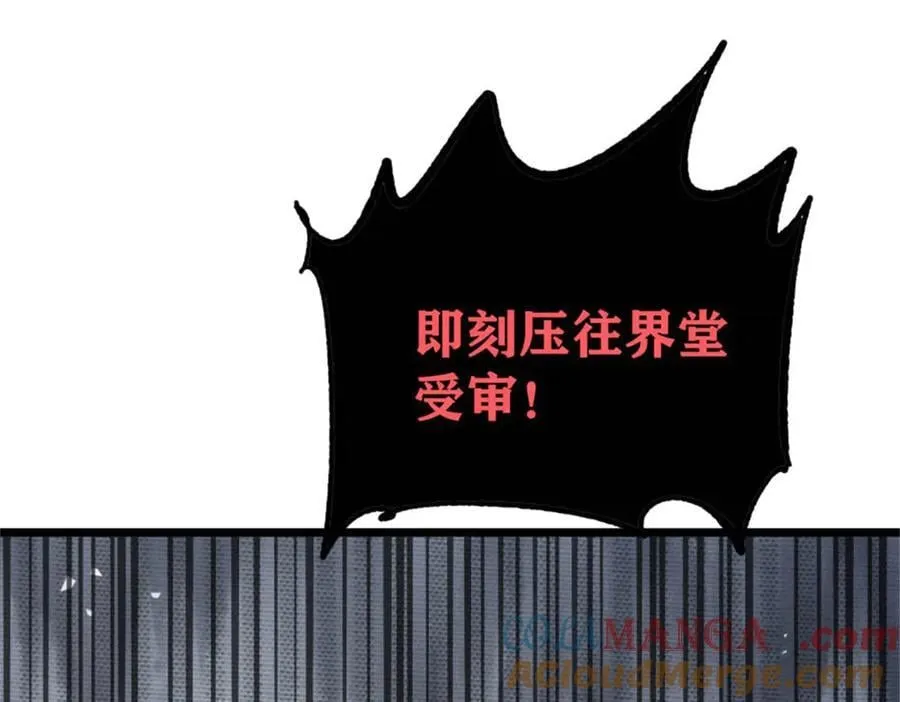 385 一场没有胜者的战斗 第81页
