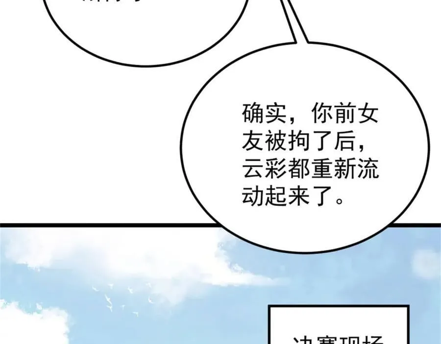 385 一场没有胜者的战斗 第90页