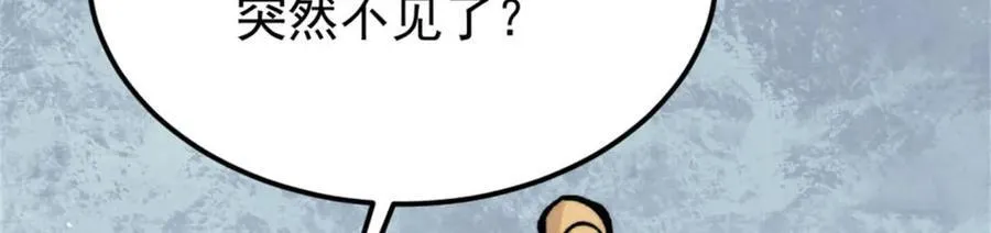 385 一场没有胜者的战斗 第94页
