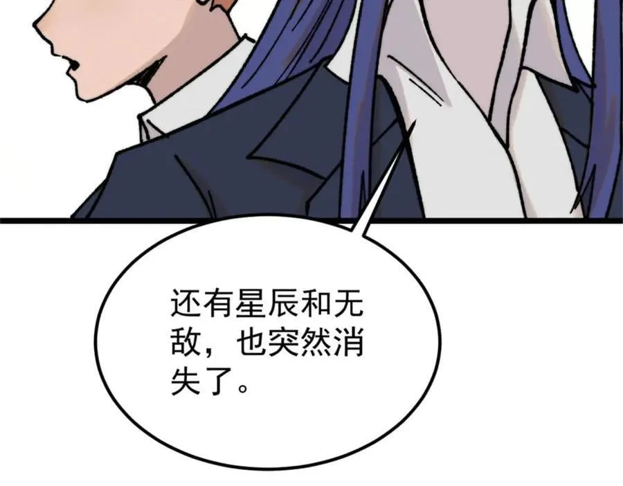 385 一场没有胜者的战斗 第96页