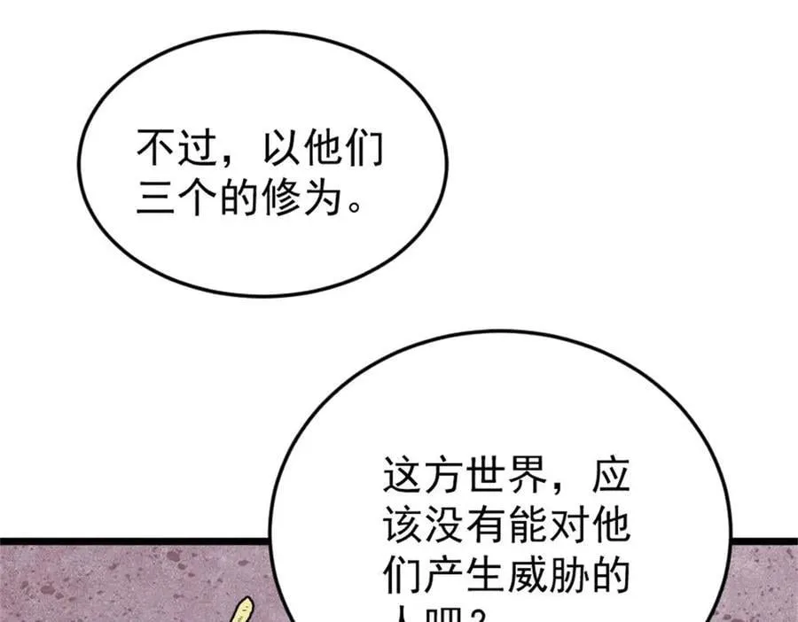 385 一场没有胜者的战斗 第98页