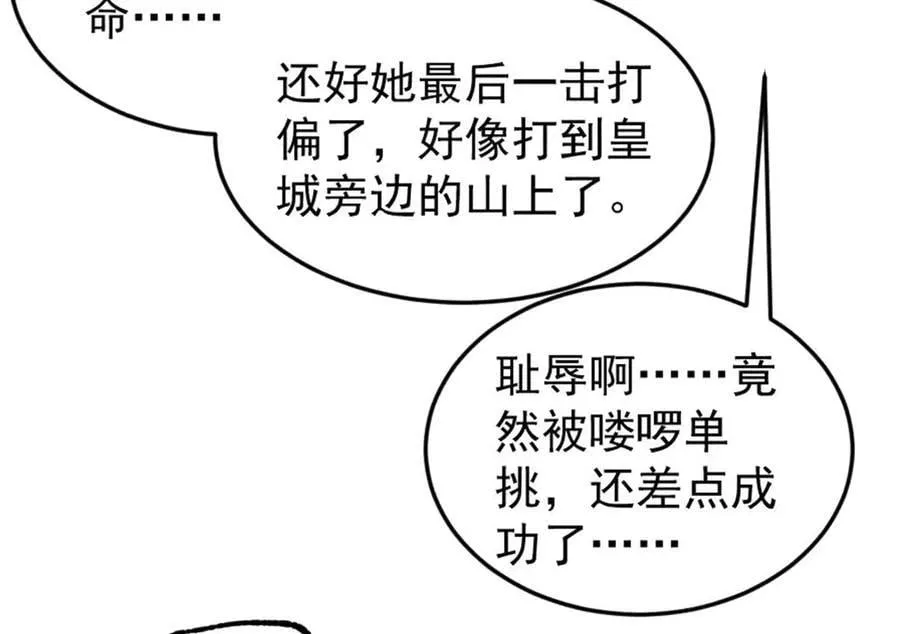 385 一场没有胜者的战斗 第102页