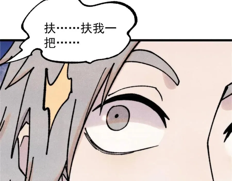 385 一场没有胜者的战斗 第103页