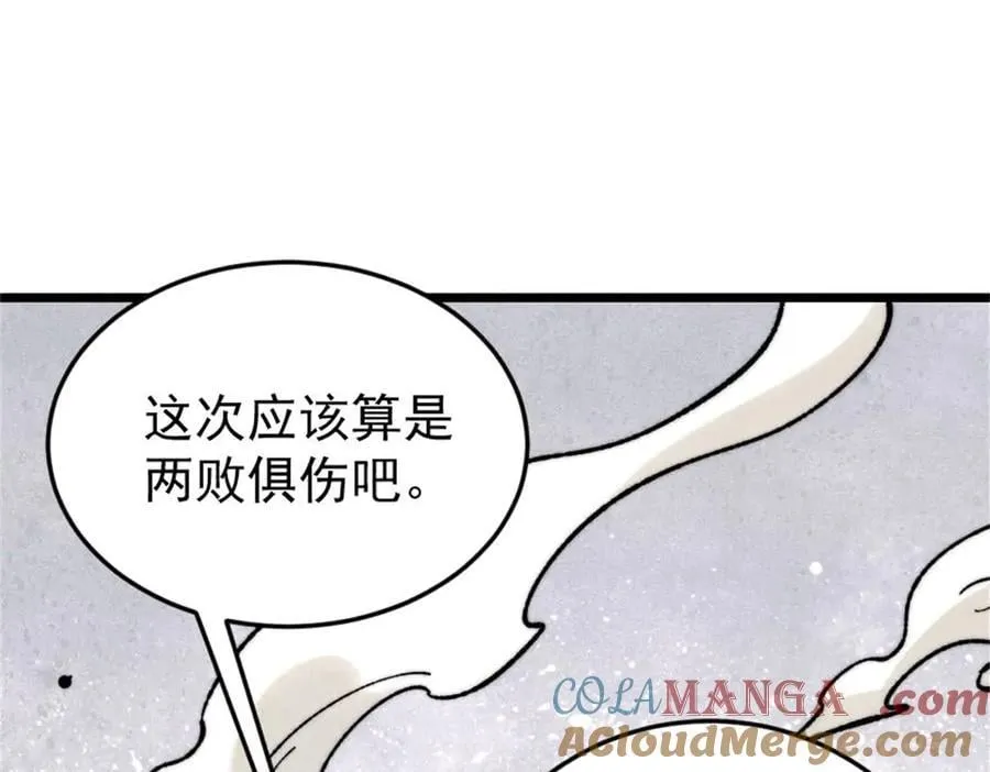 385 一场没有胜者的战斗 第109页