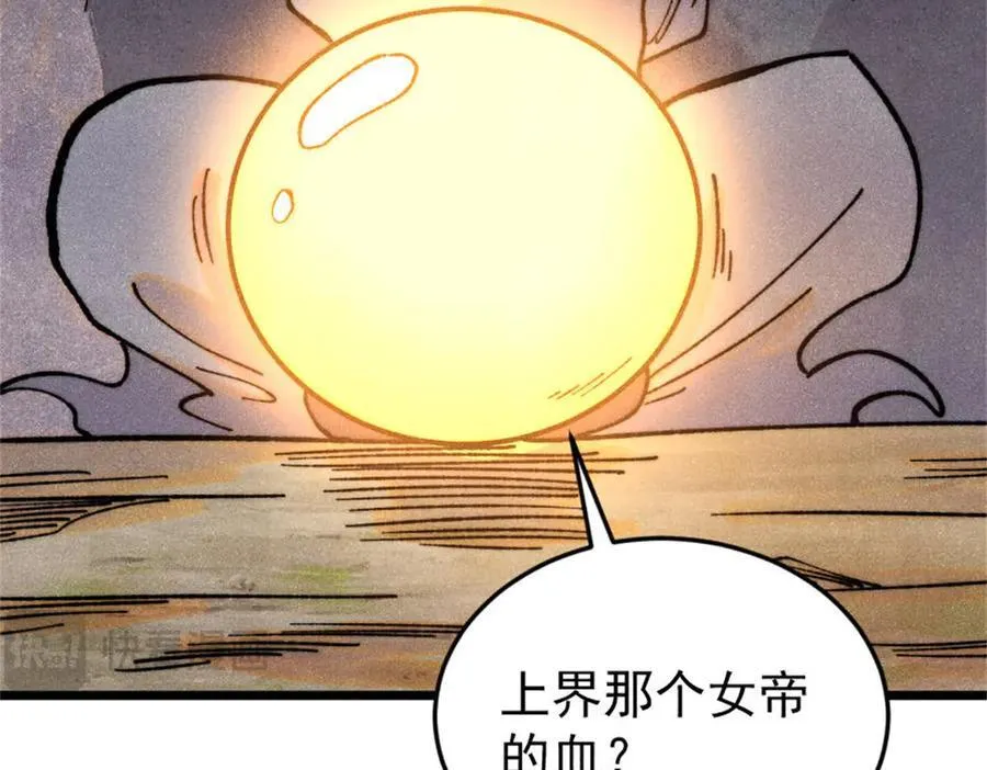 385 一场没有胜者的战斗 第118页