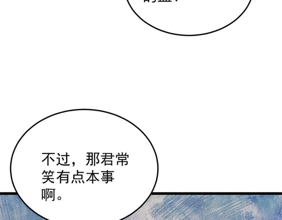385 一场没有胜者的战斗 第119页