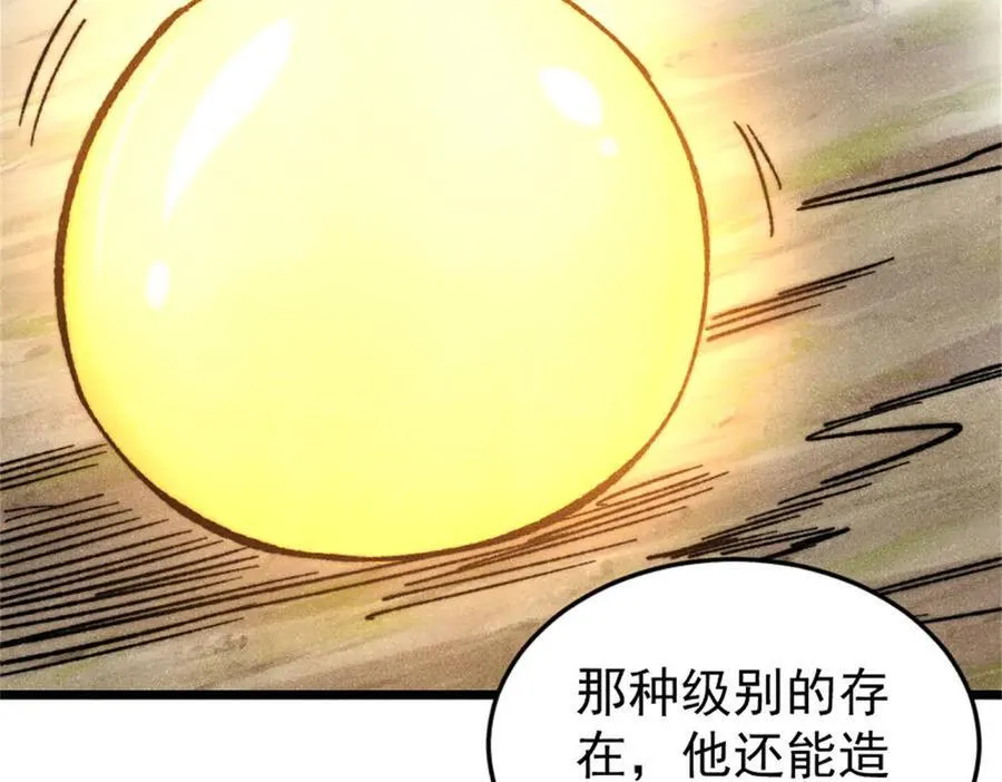385 一场没有胜者的战斗 第122页