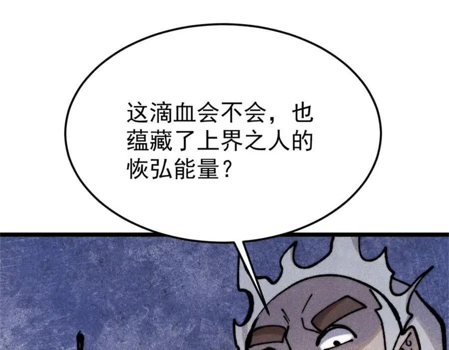 385 一场没有胜者的战斗 第124页