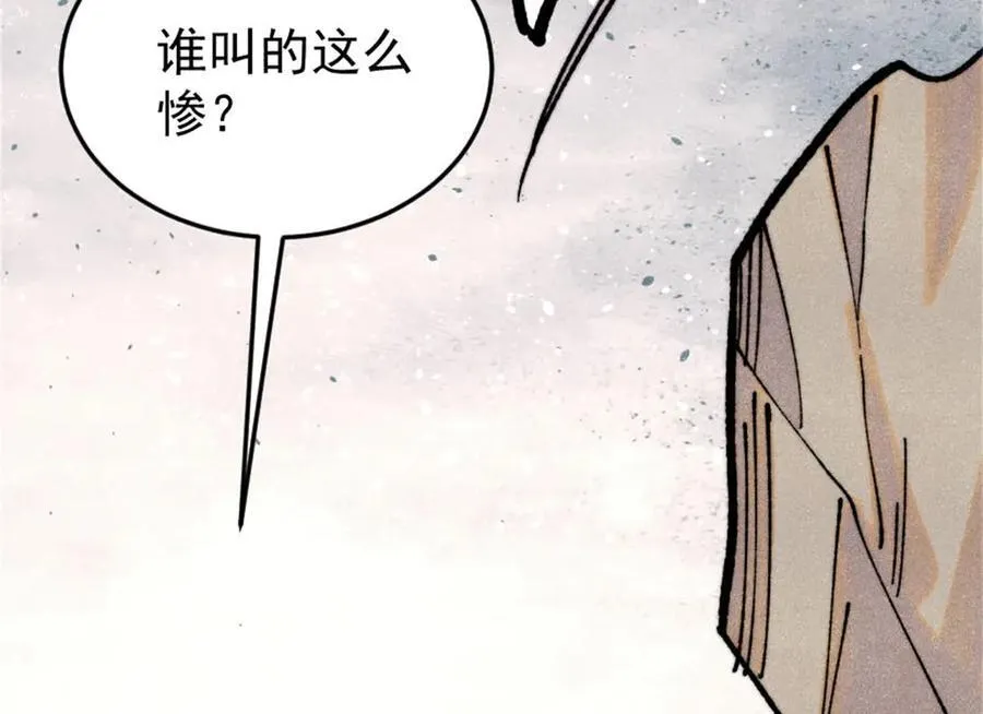385 一场没有胜者的战斗 第143页