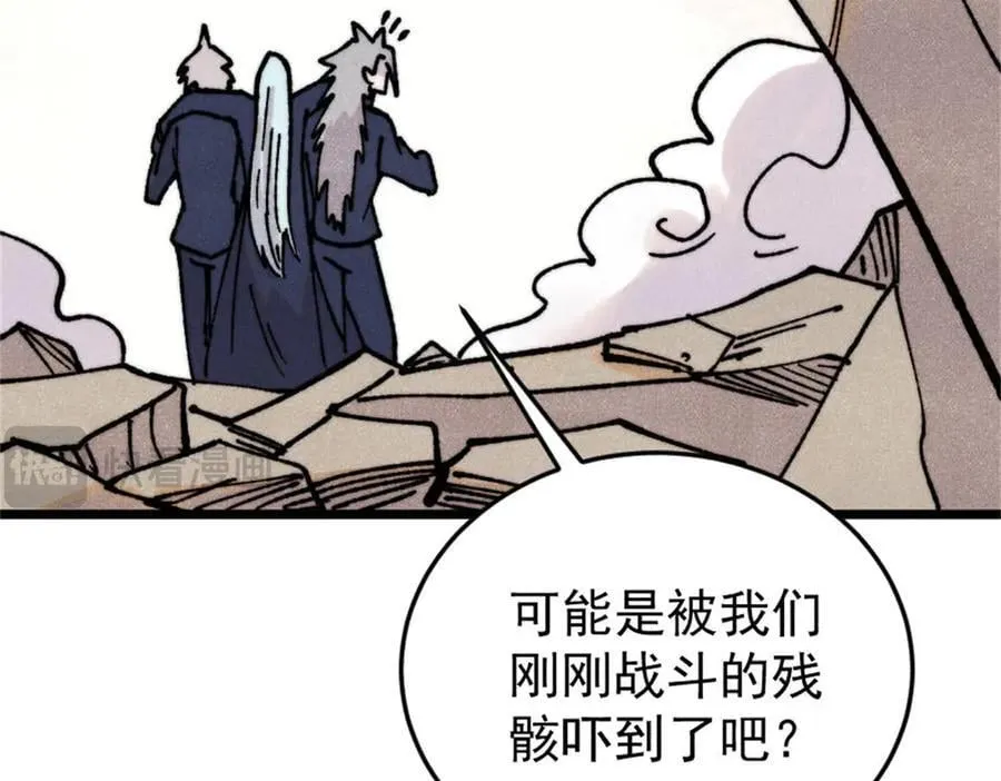 385 一场没有胜者的战斗 第144页