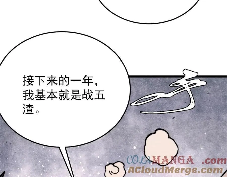 385 一场没有胜者的战斗 第145页