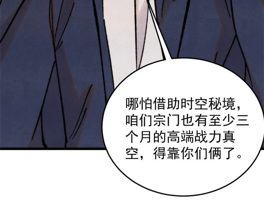 385 一场没有胜者的战斗 第148页