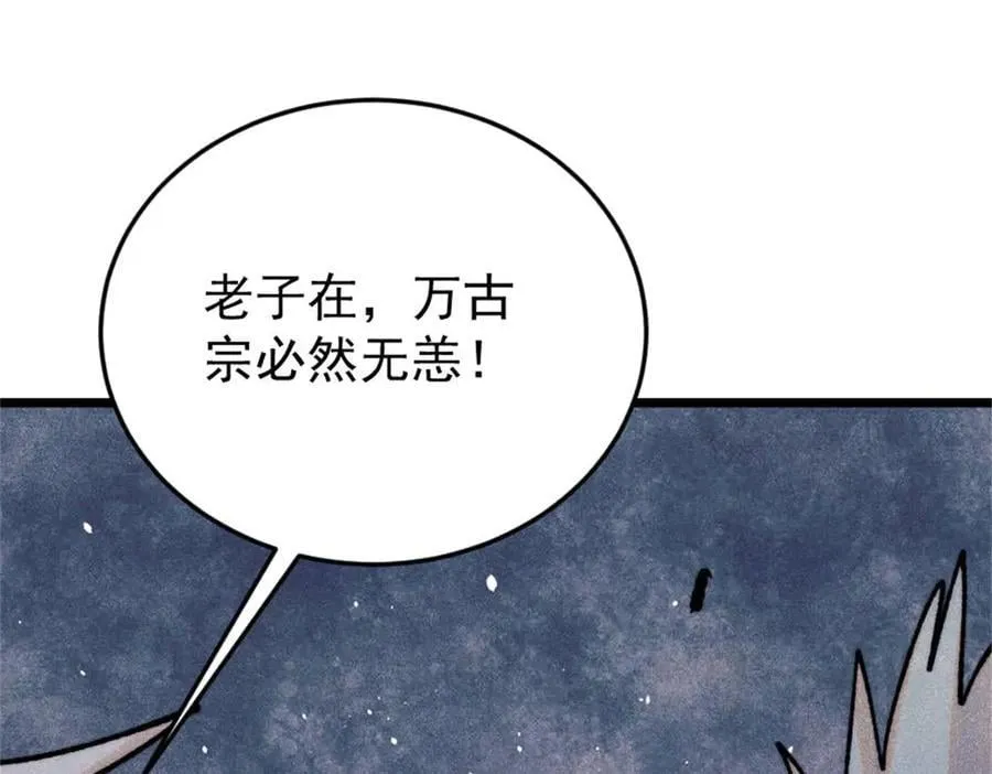 385 一场没有胜者的战斗 第150页