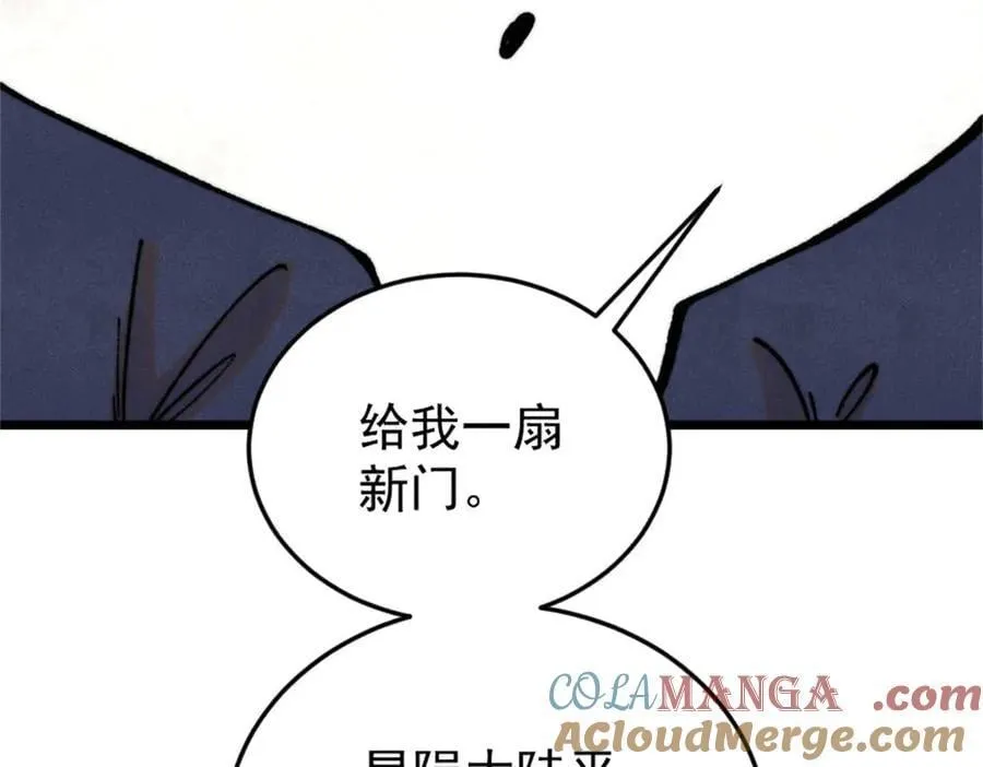 385 一场没有胜者的战斗 第153页