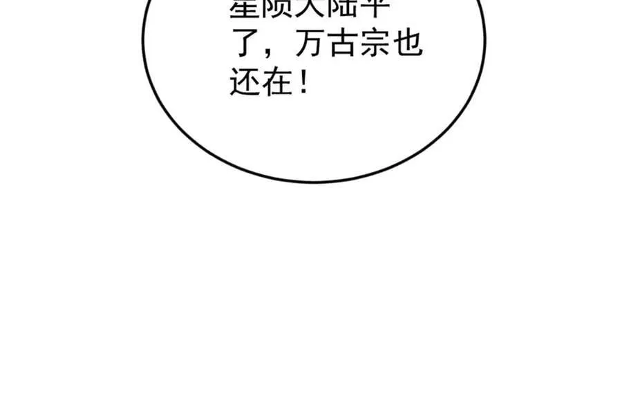 385 一场没有胜者的战斗 第154页