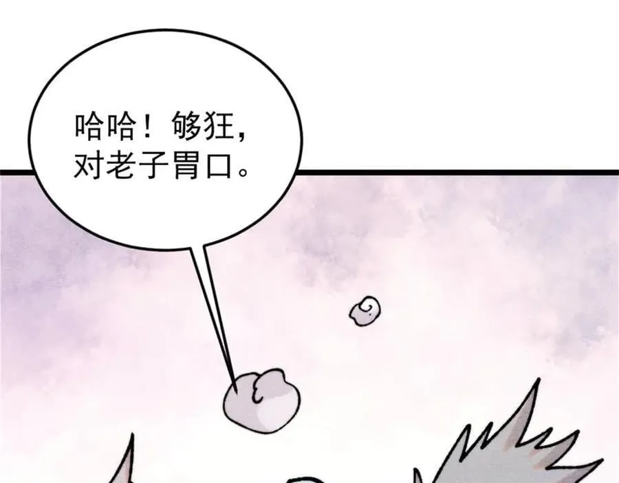 385 一场没有胜者的战斗 第155页