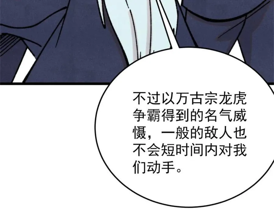 385 一场没有胜者的战斗 第158页