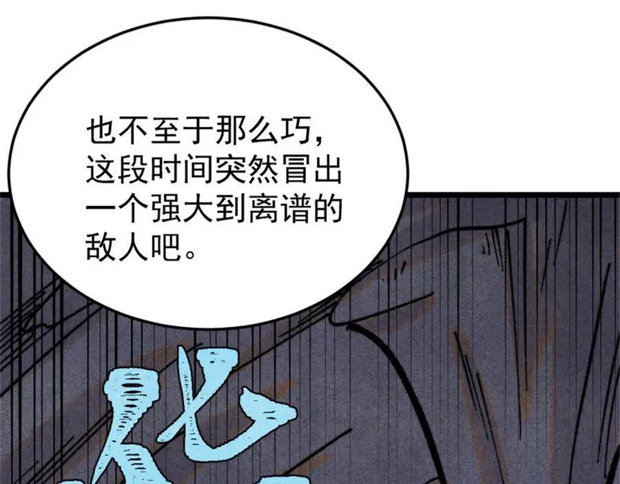 385 一场没有胜者的战斗 第159页