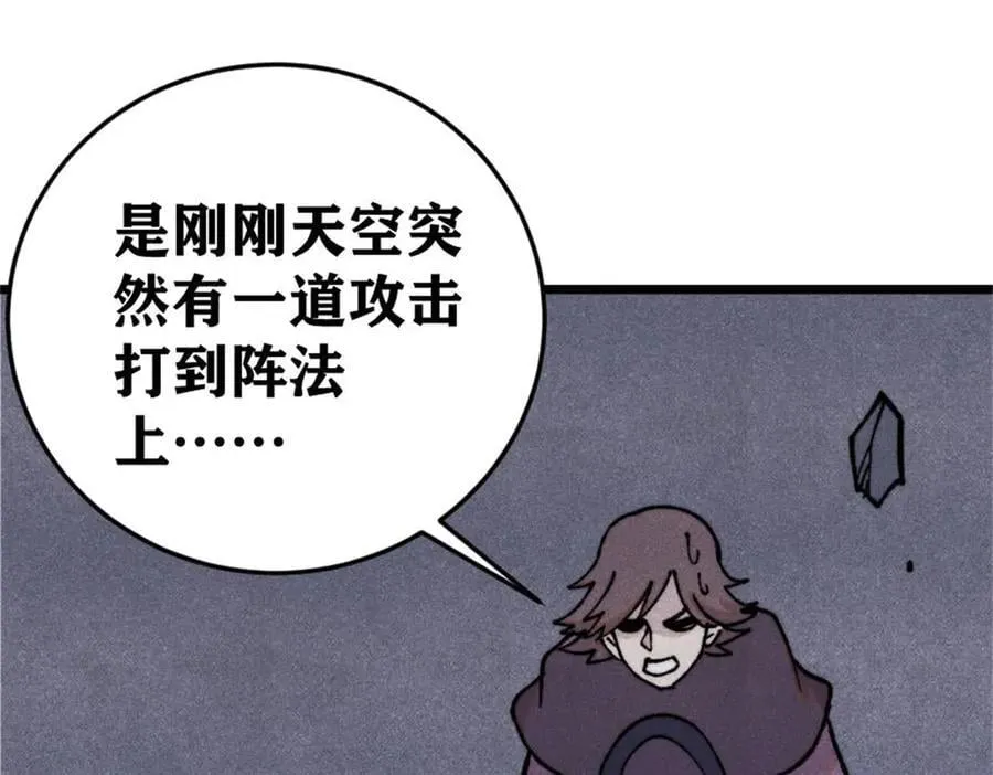 385 一场没有胜者的战斗 第168页