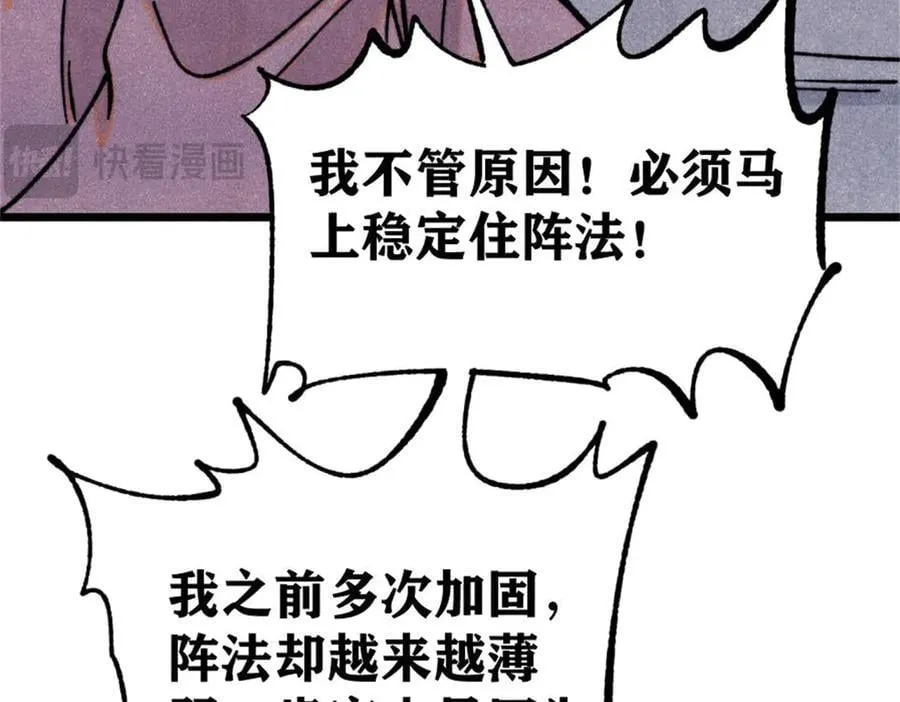 385 一场没有胜者的战斗 第171页