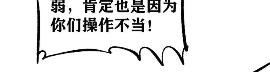 385 一场没有胜者的战斗 第172页