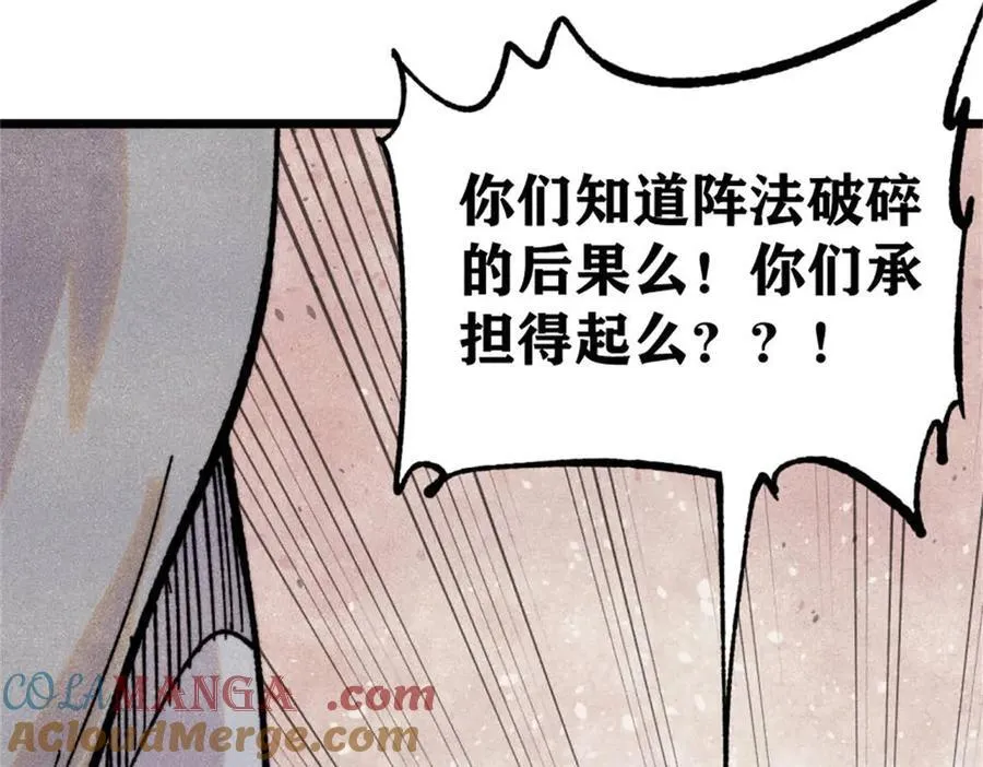 385 一场没有胜者的战斗 第173页