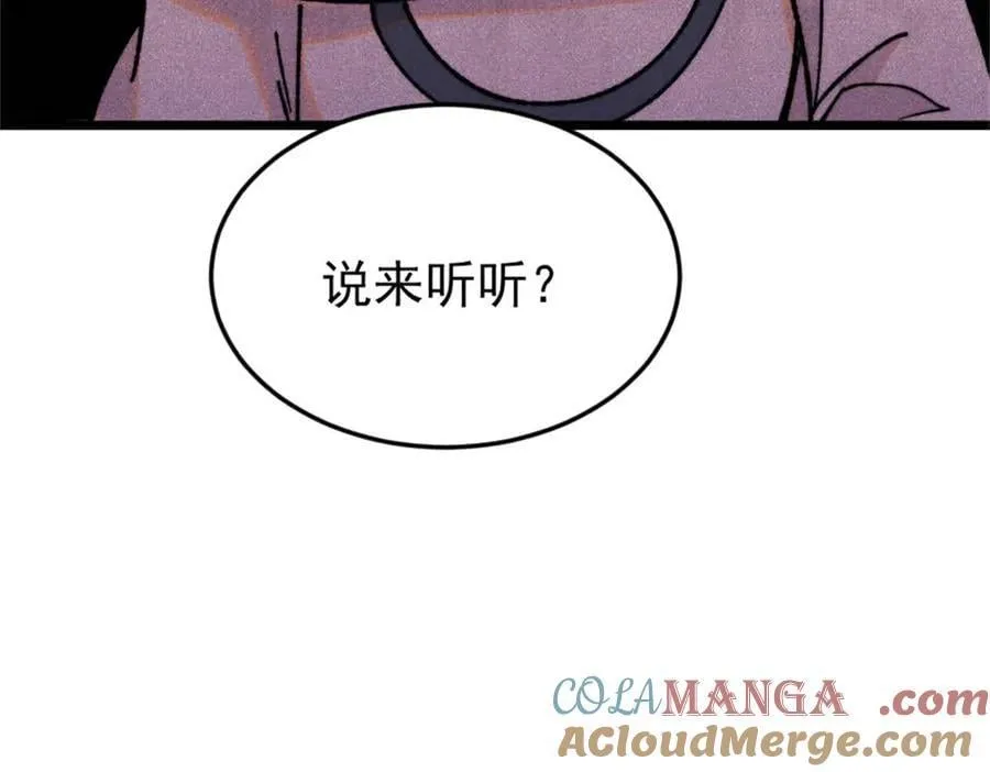 385 一场没有胜者的战斗 第181页