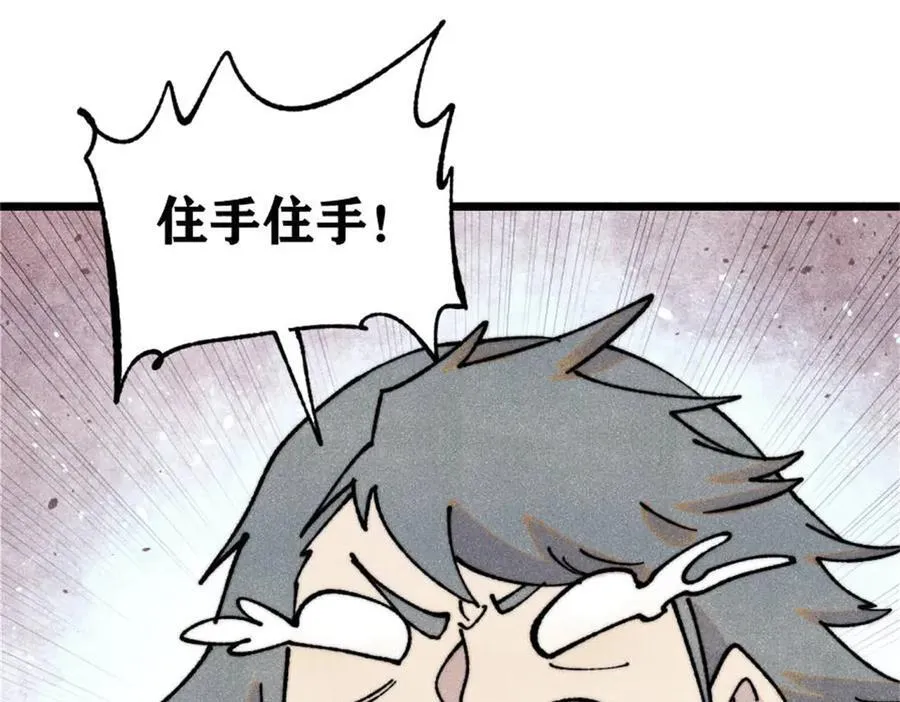 386 我的蛋呢？？？ 第4页