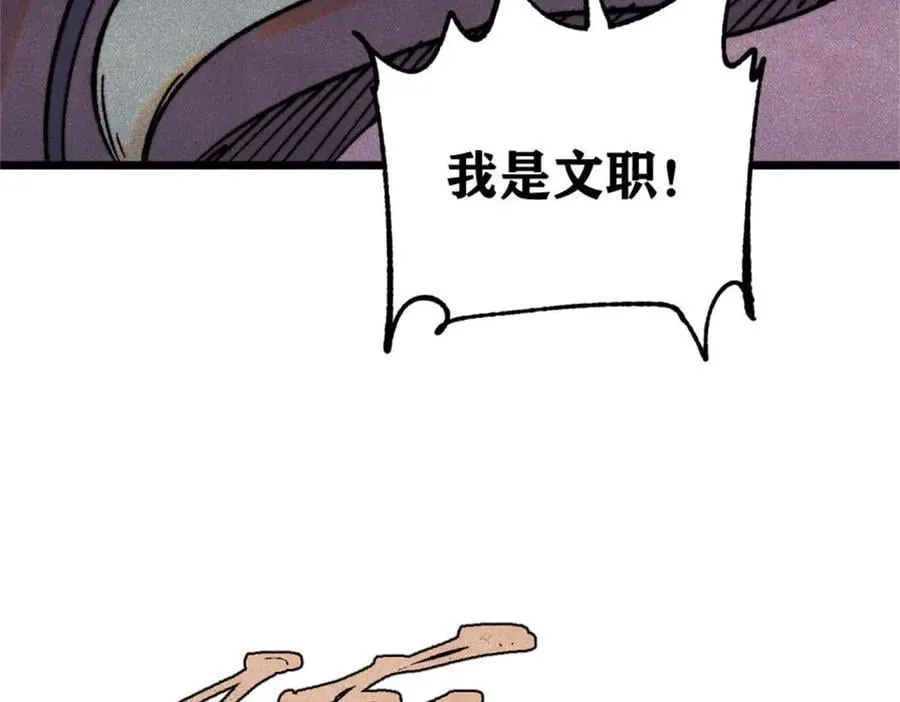 386 我的蛋呢？？？ 第7页