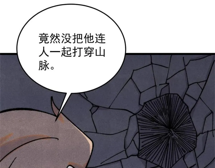 386 我的蛋呢？？？ 第12页